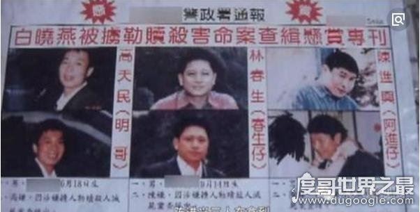 中国台湾艺人白冰冰女儿白晓燕遭绑架，被绑匪撕票惨死照片曝光