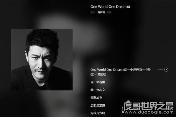 闹太套什么梗，黄晓明塑料英语Not at all谐音(遭网友疯狂嘲笑)