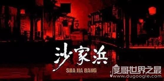 《沙家浜》中阿庆嫂的茶馆叫什么，春来茶馆(在今天江苏常熟)