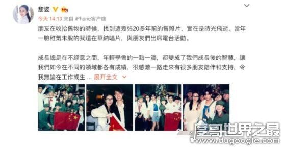 黎姿晒20年前旧照，和郭富城同框笑容稚气纯真