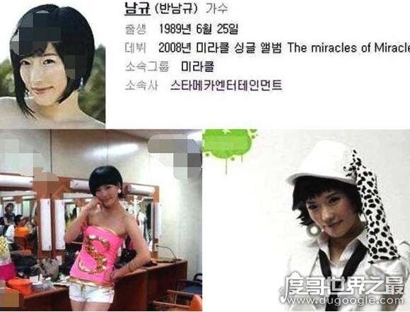 韩国花蛇潘十亿潘南奎，卷走老公10亿后离婚(称其精神不正常)