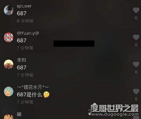 抖音687什么意思,是了不起或者撩不起的意思(谐音)