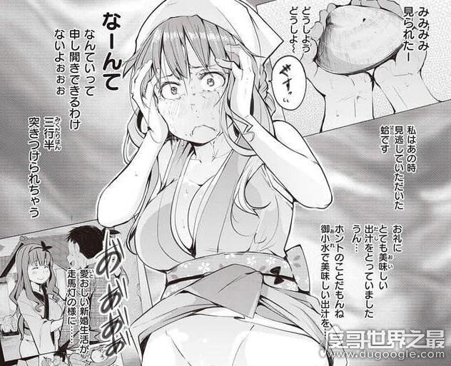 日本十八禁啪啦啪漫画推荐，《蛤蜊夫人》最经典(附图)