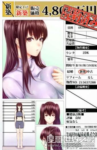 日本十八禁啪啦啪漫画推荐，《蛤蜊夫人》最经典(附图)