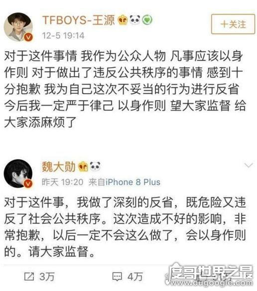 王源翻栏杆被拍，作出道歉回应(真相：被狗仔逼入死胡同)