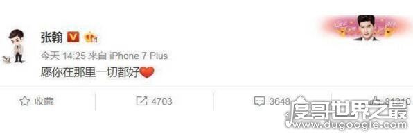 张翰悼念女粉丝,9个字看出他无限的沉重和惋惜