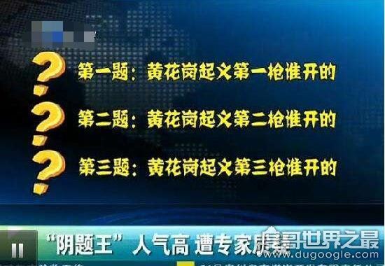 脑洞奇大的阴题王,那些让人防不胜防的奇葩阴题