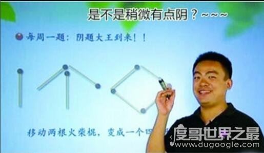 脑洞奇大的阴题王，那些让人防不胜防的奇葩阴题