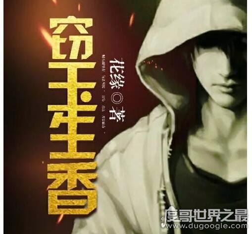赌石类小说排行榜，盘点十本超热门的赌石鉴宝类小说