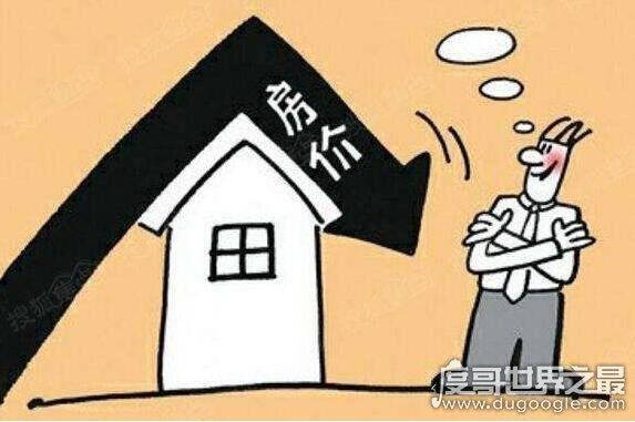 房价2018年跌一半纯属幻想，房价小幅下降刚需迎来机会