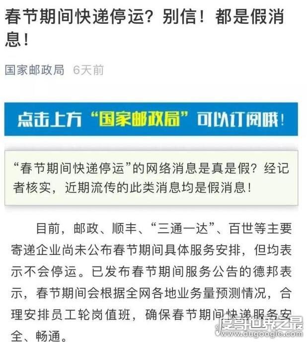 快递什么时候停运？2019快递停运时间表乃谣言(并不停运)