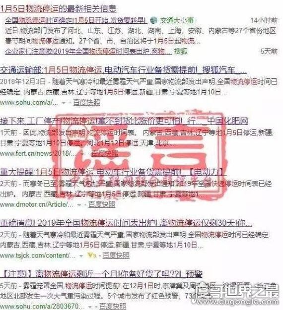快递什么时候停运？2019快递停运时间表乃谣言(并不停运)