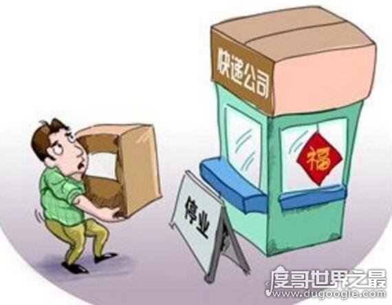 快递什么时候停运？2019快递停运时间表乃谣言(并不停运)