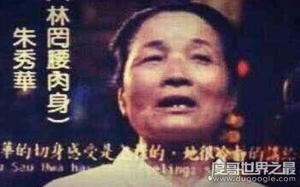 台湾朱秀华借尸还魂事件,六条证据足以令人相信(死而复生)