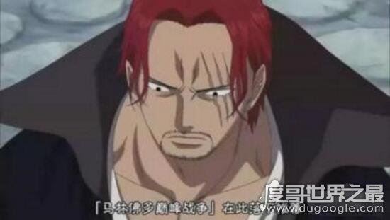 海贼王红发香克斯的能力解析，快到极致的速度令人无解