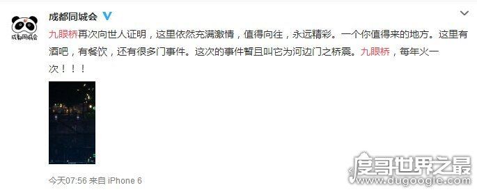 成都桥震门事件竟上演两次，美女醉酒后强行与男子啪啪啪