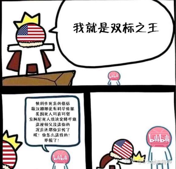 双标是什么意思，顾名思义即双重标准（远离双标狗）