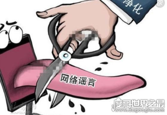 sk5病毒中央新闻真假(假的)，散布谣言者已被拘捕