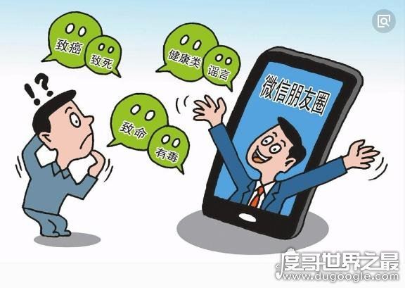 sk5病毒中央新闻真假(假的),散布谣言者已被拘捕