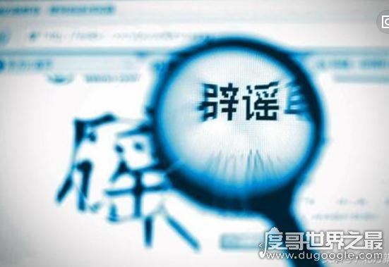 sk5病毒中央新闻真假(假的)，散布谣言者已被拘捕