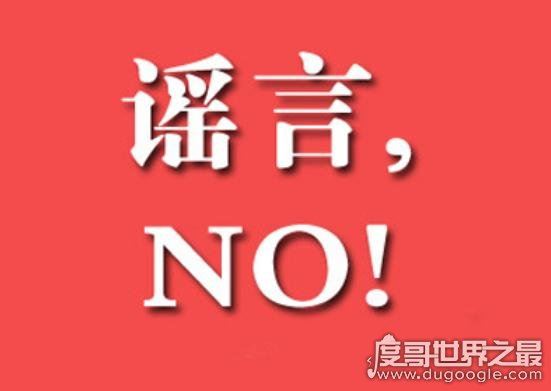 sk5病毒中央新闻真假(假的)，散布谣言者已被拘捕