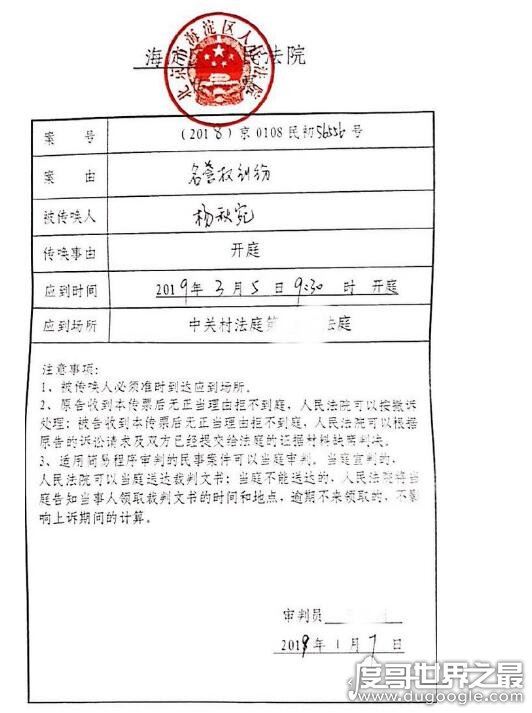 张艺兴3月开庭，被告晒手写道歉信和身份证向其致歉