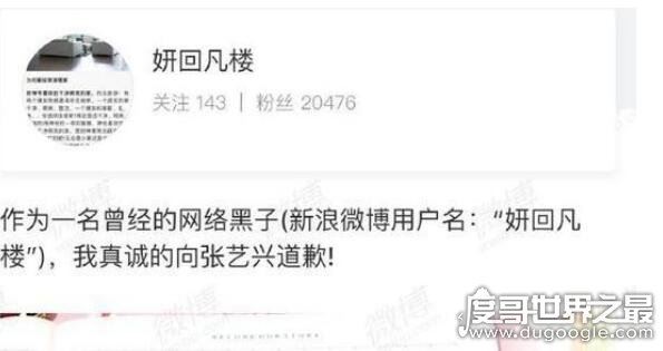 张艺兴3月开庭，被告晒手写道歉信和身份证向其致歉