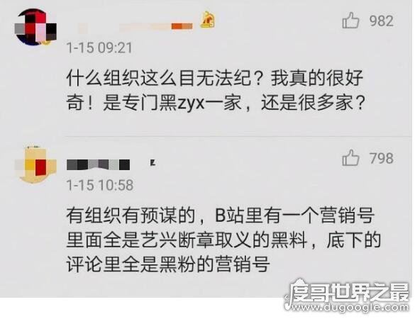 张艺兴3月开庭，被告晒手写道歉信和身份证向其致歉