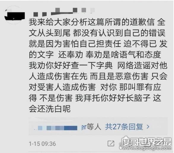 张艺兴3月开庭，被告晒手写道歉信和身份证向其致歉