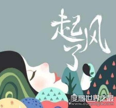 起风了原唱,原唱是日本歌手高桥优演唱的《ヤキモチ》(耳朵已怀孕)