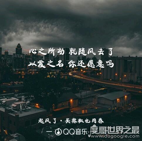 起风了原唱，原唱是日本歌手高桥优演唱的《ヤキモチ》(耳朵已怀孕)