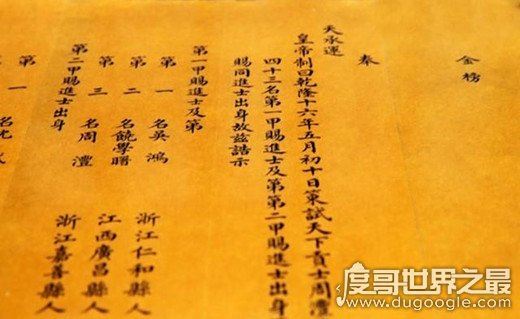 人们常说的探花是第几名，第三名(长相俊美者得之)