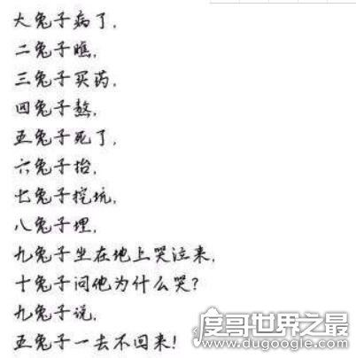 恐怖童谣十只兔子的故事答案,二兔子才是害死五兔子的真凶
