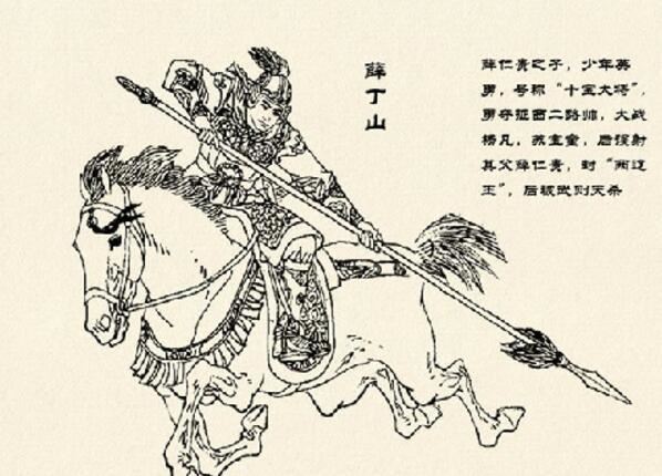 薛丁山怎么死的,被武则天给杀害(历史上并无此人)