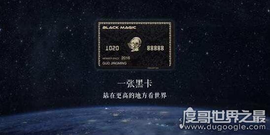 环球黑卡199真的假的，是真的(比信用卡更强大的会员卡)