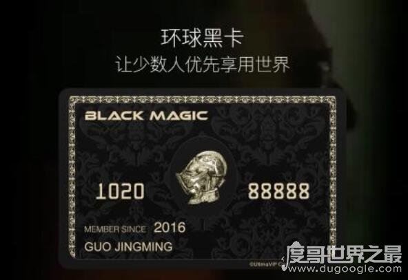 环球黑卡199真的假的，是真的(比信用卡更强大的会员卡)