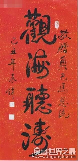 奥巴马为什么叫奥观海,在京获赠“观海听涛”字福(一语双关)