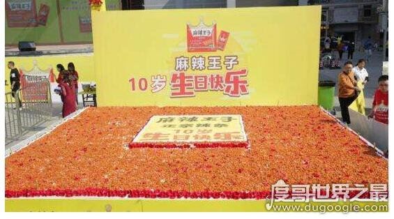 世界上最奇葩的蛋糕,巨型辣条蛋糕(用来500多斤辣条制成)