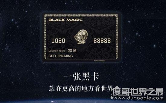 环球黑卡是真是假，并非信用卡只是普通优惠卡