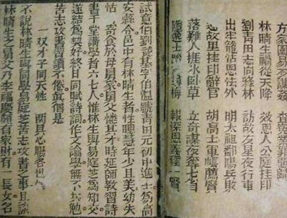 刘伯温预言2020年发生了什么,猪鼠年间必有大劫(乃谣言)