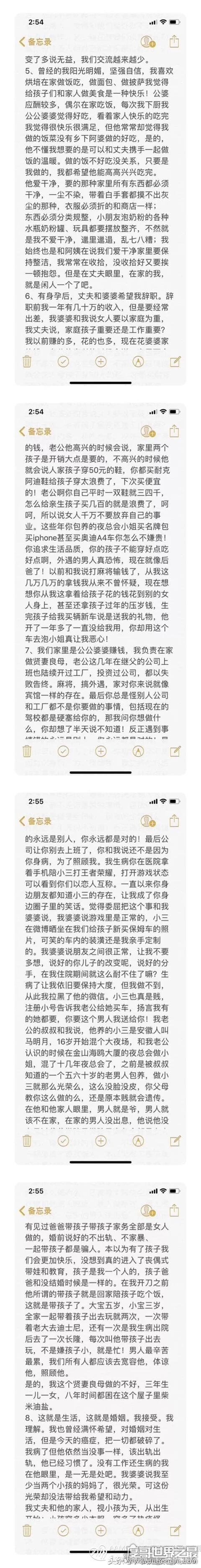 上海网络第一美女沈丽君miki，被渣男老公和小三逼得跳楼自杀