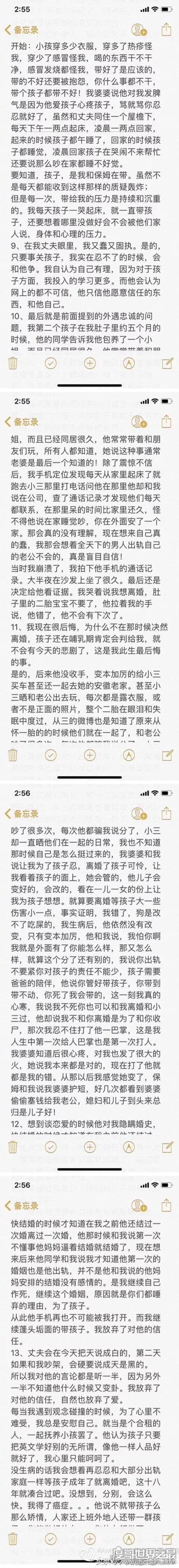 上海网络第一美女沈丽君miki，被渣男老公和小三逼得跳楼自杀
