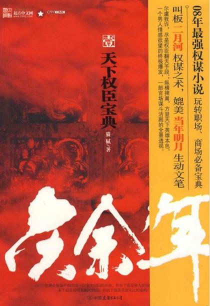 穿越小说排行榜，喜欢看穿越文的必看（口碑好）