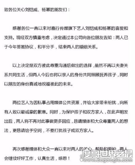 网曝杨幂李易峰结婚了,昔日甜蜜照被扒出(网友:坐等官宣)