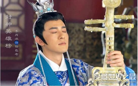 伯邑考是什么神？被姜子牙封为＂紫微大帝＂(被纣王给烹杀)