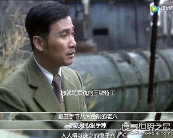 风筝郑耀先原型是谁,是曾经所有中国潜伏特工的缩影