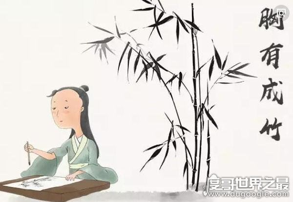 胸有成竹的主人公是谁,文同(文与可)画竹不用草图早已“胸有成竹”