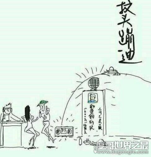 坟头蹦迪是什么梗出处，灵车漂移骨灰拌饭表情包