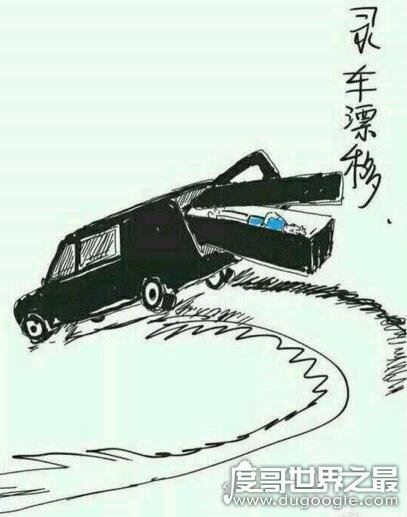 坟头蹦迪是什么梗出处，灵车漂移骨灰拌饭表情包