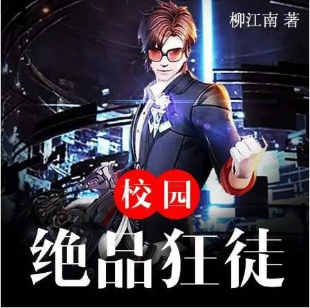 都市小说排行榜前10名(种马类)，好看的都市言情小说推荐